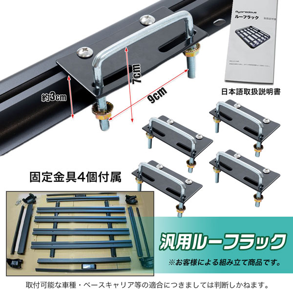 【期間限定特価】ルーフラック TypeA 440LBS 耐荷重200kg 約1600×900ｍｍ ルーフキャリア ラック バスケット アウトドア  キャンプ