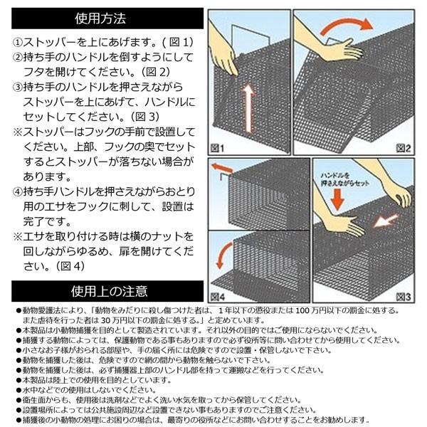 SHINSEI アニマルキャッチャー Lサイズ 駆除 害獣忌避 害獣対策 動物