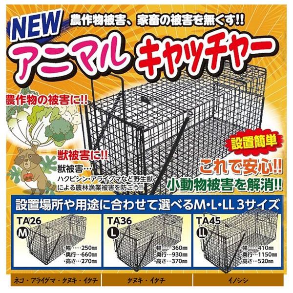 SHINSEI アニマルキャッチャー Mサイズ 駆除 害獣忌避 害獣対策 動物