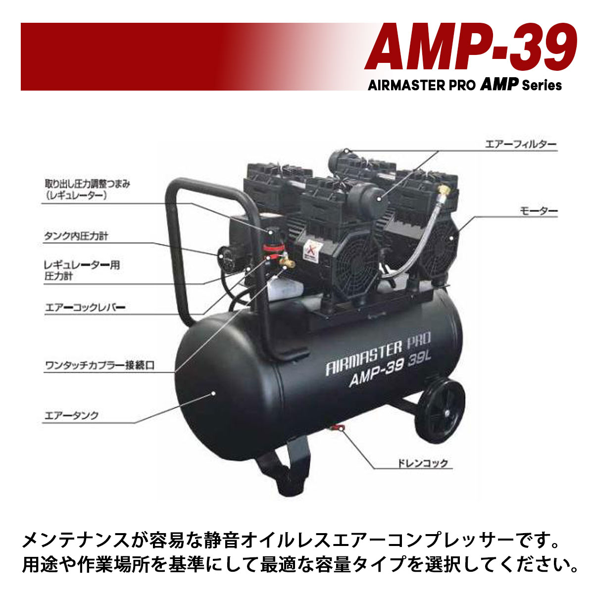 SHINSEI 静音オイルレスエアーコンプレッサー 39L AMP-39 AC100V