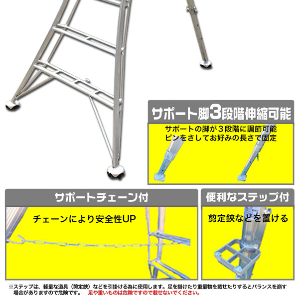 剪定三脚（脚立、踏み台）の商品一覧｜脚立、はしご、足場｜道具、工具 