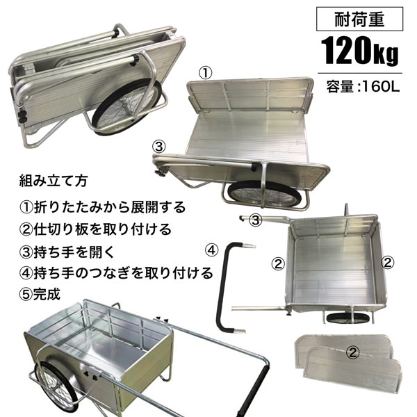 アルミリヤカー 組み立て 折りたたみ式 TC2023N 収穫カート ノーパンクタイヤ 軽量アルミ製 運搬作業 シンセイメーカー直送