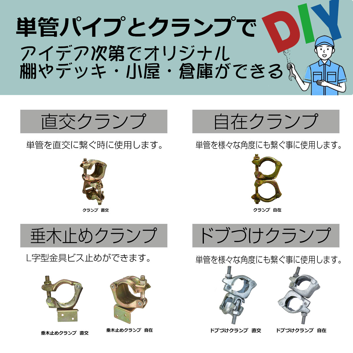 SHINSEI 単管 クランプ 直交 自在 単管パイプ Φ42.7 Φ48.6 兼用 30個