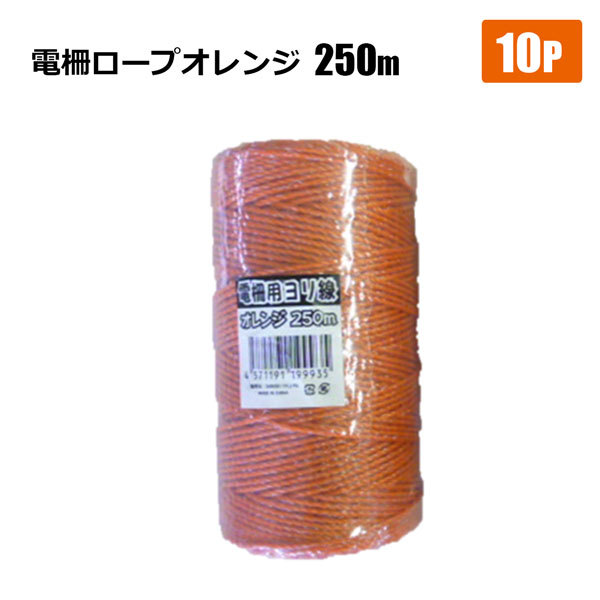 電柵 ステンガイシ 11mm×25入 20P 防獣 害獣対策 イノシシ シカ シンセイ直送 法人宛基本送料無料 :s dkstg1125 20p:HOMEOWN