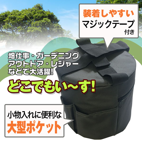 どこでもい~す 腰かけ 作業イス 携帯イス カンタン装着 持ち運びできる 園芸 収穫 農業 アウトドア レジャー ガーデニング 法人宛基本送料無料