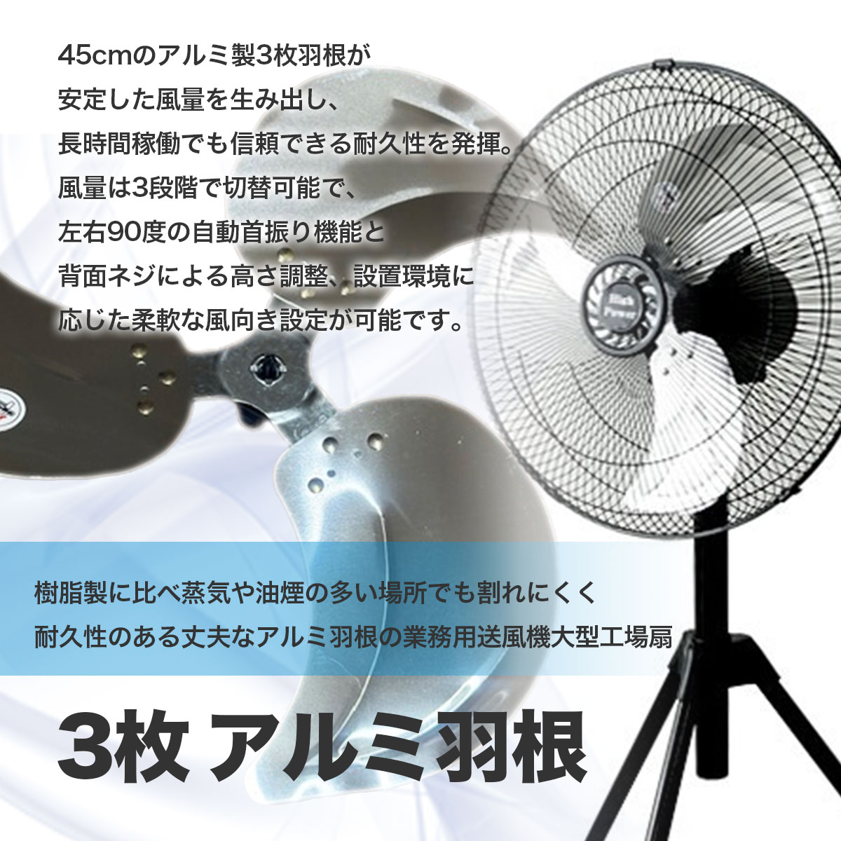 未使用 工場扇 大型扇風機 羽根径45cm 3本脚 折りたたみ式 2017年 送風機 換気 乾燥 大型サーキュレーター SHINSEI 工場扇 45cmアルミ羽根 3枚羽 スタンド型 三脚型 1台 業務用