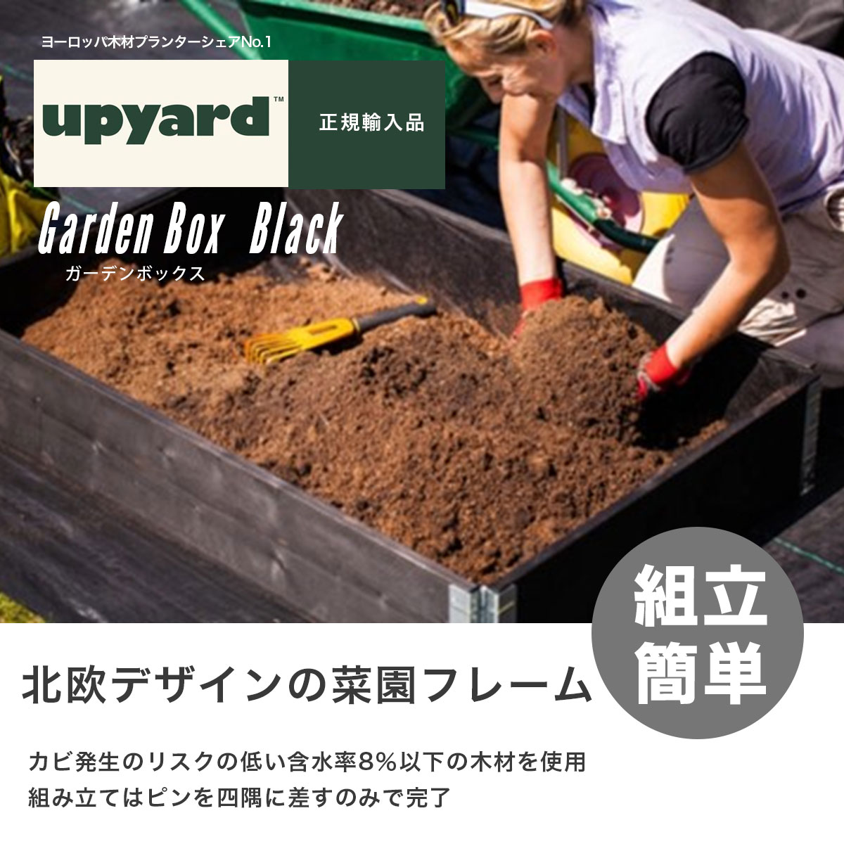 SHINSEI upyard ガーデンボックス 木製 120×80×19.5cm 2個セット 北欧
