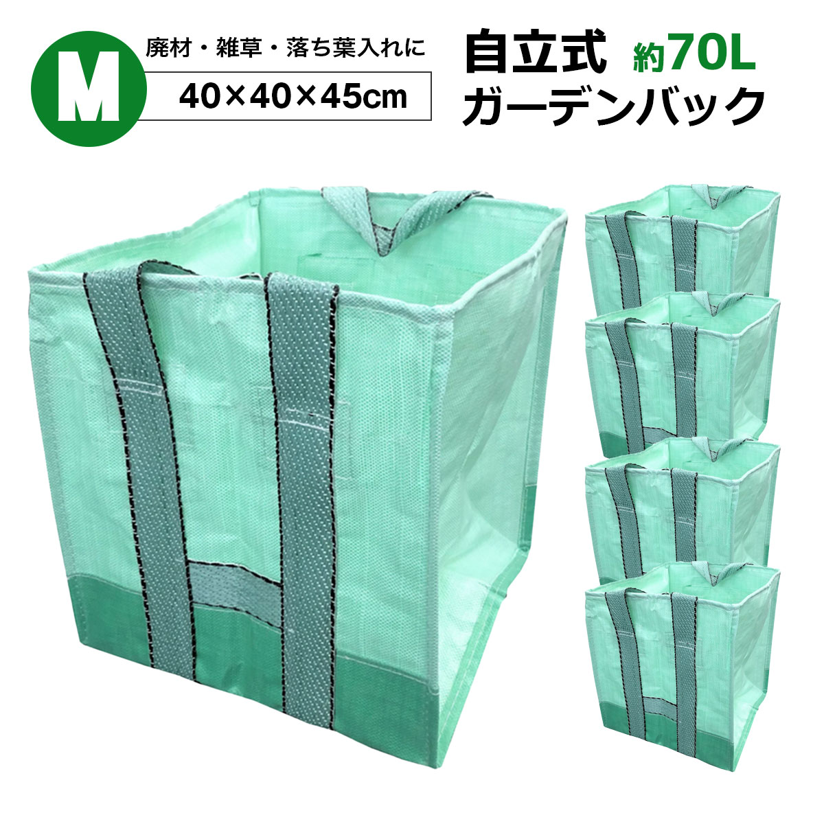 K[fobN 70L 40×40×45cm MTCY 5Zbg | | G t p  ȈՃS~ VZC[J[i
