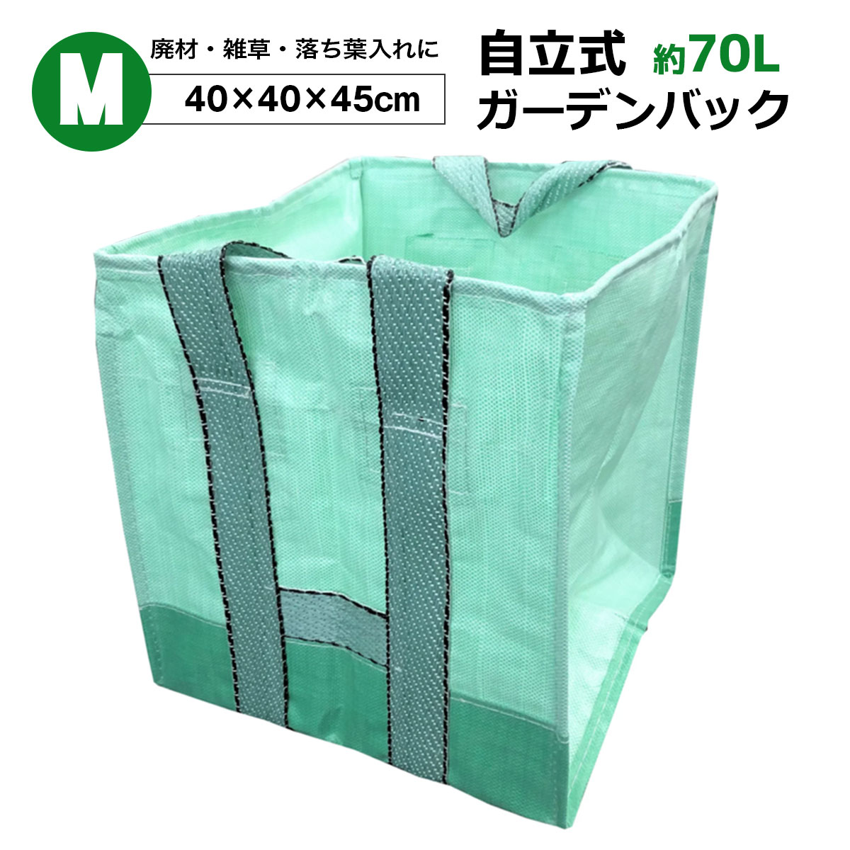 K[fobN 70L 40×40×45cm MTCY | | G t p ȈՃS~ VZC[J[i