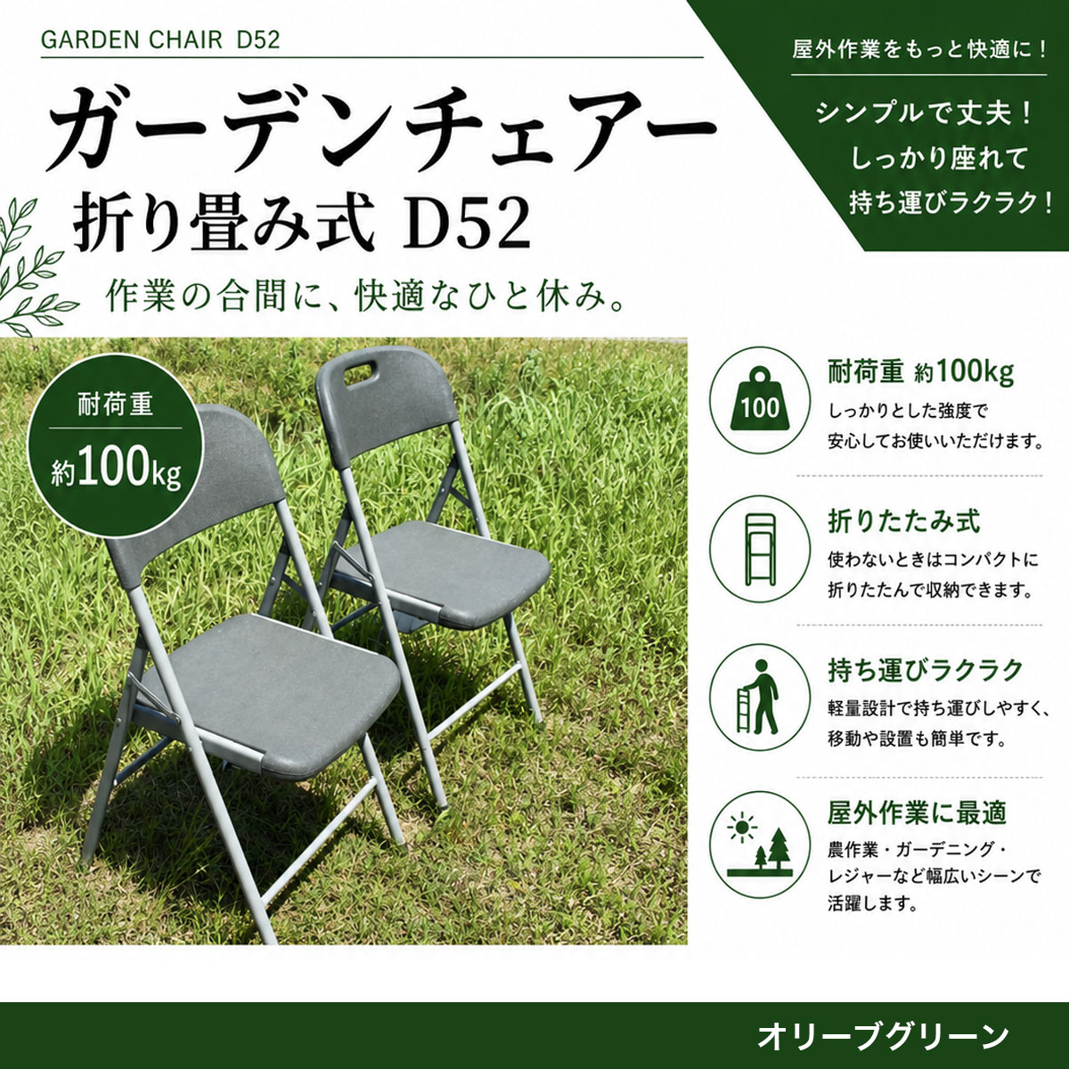 ガーデンチェア 折りたたみ椅子 オリーブグリーン W46xD52.5xH85 6脚