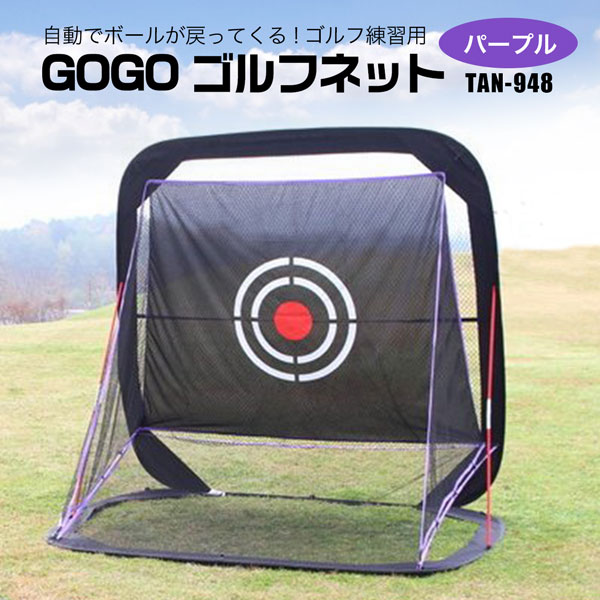 新品☆ゴルフ練習ネット幅290cm 簡単組立て /iti-