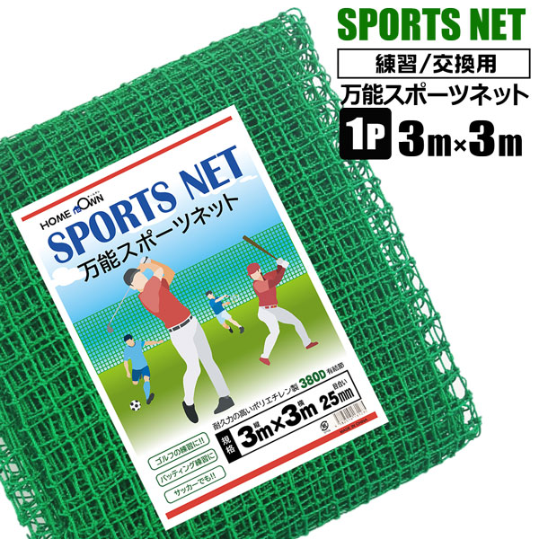 ゴルフ練習器具 バッティングネットの人気商品・通販・価格比較 - 価格.com