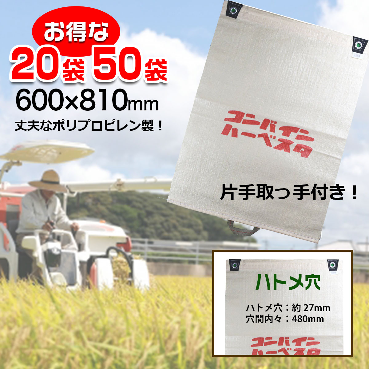 コンバイン袋のおすすめ人気商品一覧 通販 - Yahoo!ショッピング