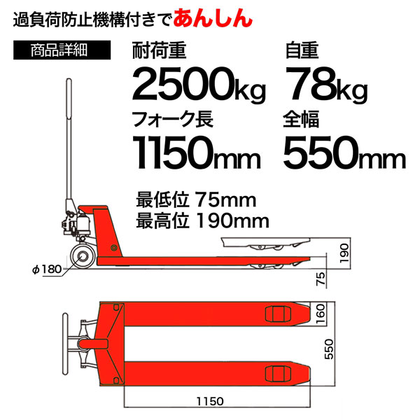 ハンドパレットトラック 2.5ｔ ハンドリフト 手動式 油圧 : s-hfork