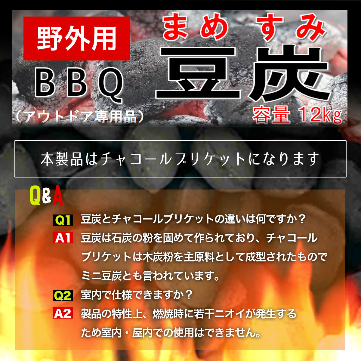 SHINSEI 屋外BBQ用豆炭 12kg×2袋セット 燃料 安定火力でBBQ七輪に最適