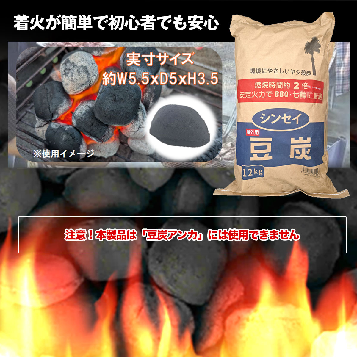 SHINSEI 屋外BBQ用豆炭 12kg×2袋セット 燃料 安定火力でBBQ七輪に最適