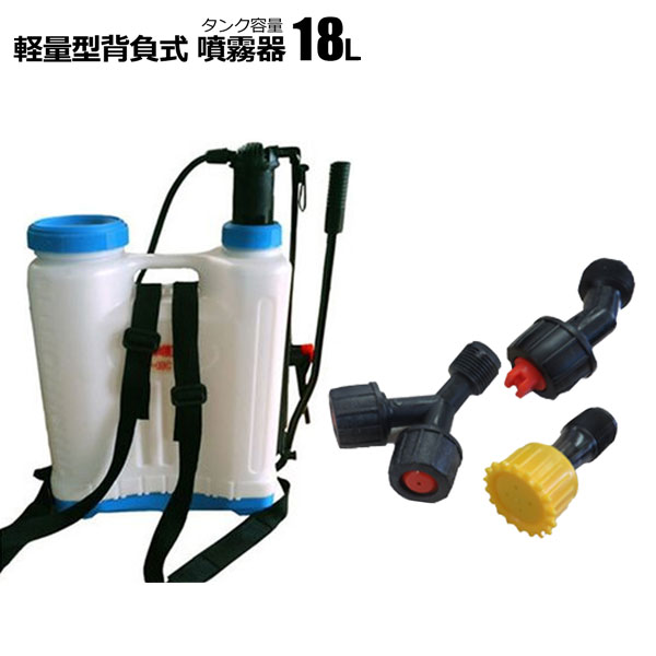 SHINSEI 手動噴霧器 背負い式 18L スプレイヤー 樹脂製軽量タイプ 