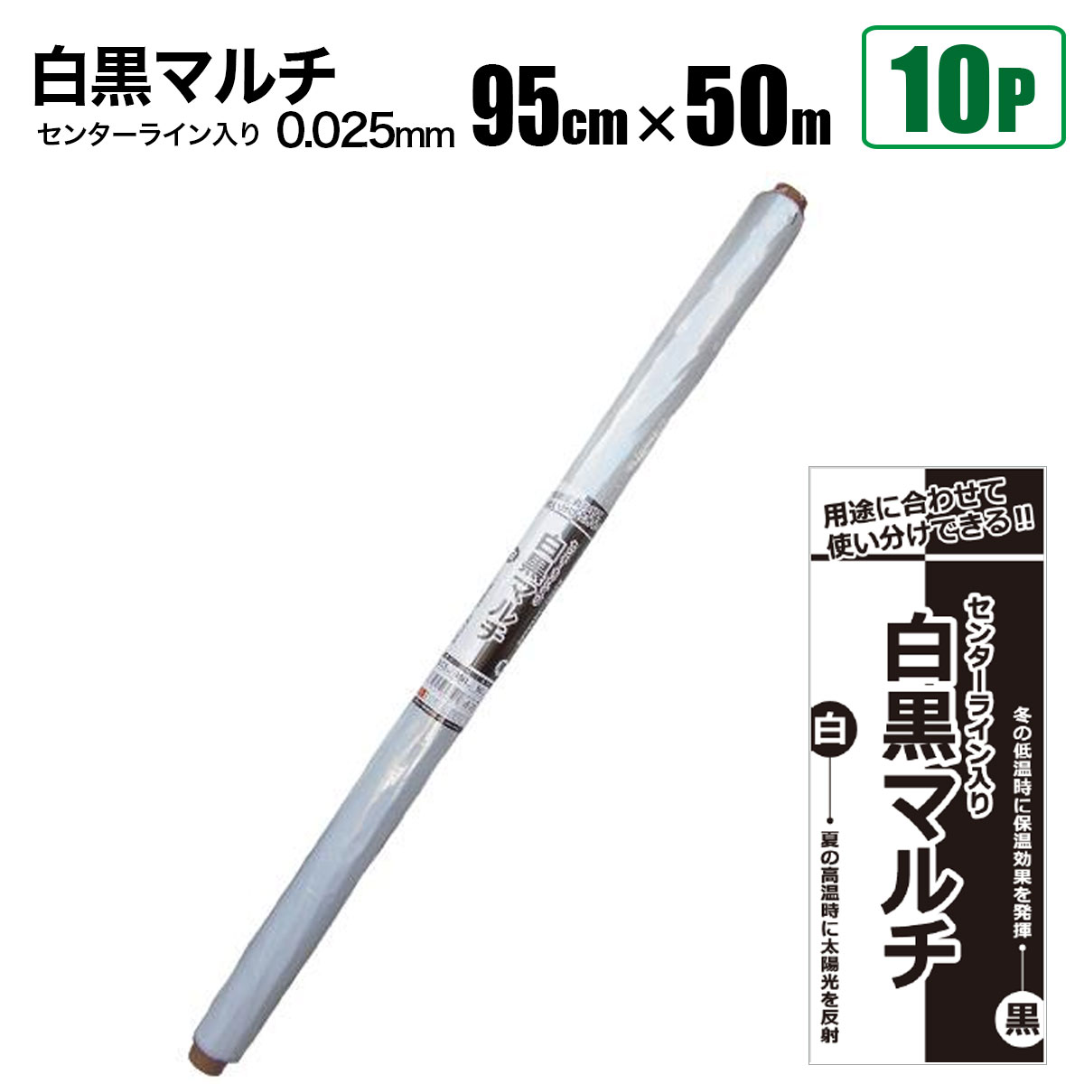 白黒マルチ 95」の人気商品一覧・価格比較 - 価格.com