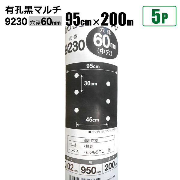 黒マルチ 200mの人気商品・通販・価格比較 - 価格.com