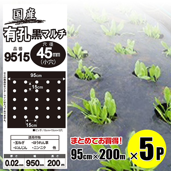 ムです 農業用マルチシート 保温マルチ 長さ200m×厚さ0.02mm×幅180cm 日本農業システム - 通販 - PayPayモール マルチに -  shineray.com.br