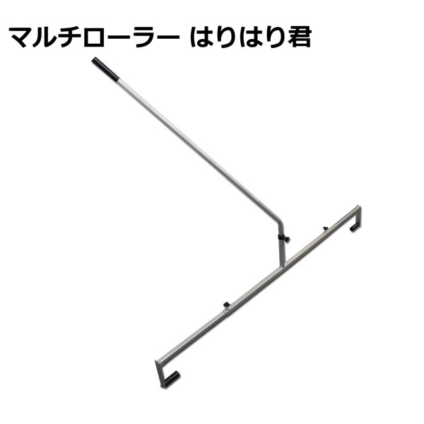 SHINSEI 農業用マルチローラー はりはり君 一人で簡単マルチ施工