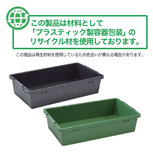 プラ箱25L 選べる2色 黒 緑 同色10個セット プラスチック製 セメント混ぜ 用土づくり 安全興業法人限定 基本送料無料  :s-plabox25-10p:HOMEOWN - 通販 - Yahoo!ショッピング