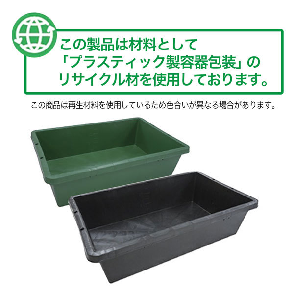 収穫コンテナ 黒の商品一覧 通販 - Yahoo!ショッピング