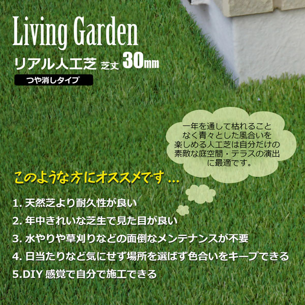 リアル人工芝つや消し レギュラー 芝丈30ｍｍ 1m×10m ガーデン