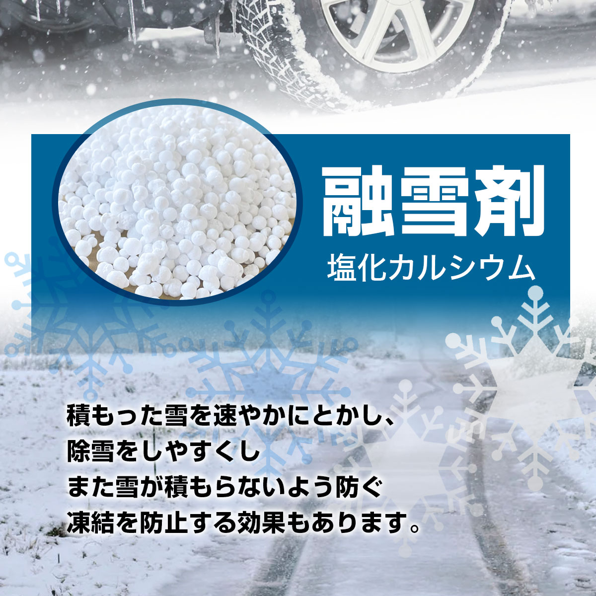 融雪剤売り SHINSEI 融雪剤 ロードクリーン 雪溶かす 5kg 4個セット 凍結防止剤