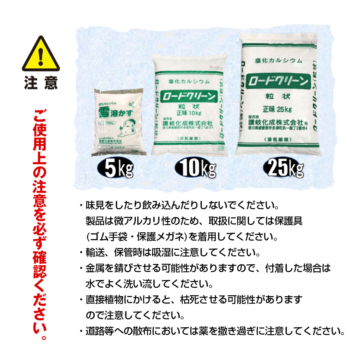 SHINSEI 融雪剤 ロードクリーン 雪溶かす 5kg 4個セット 凍結防止剤