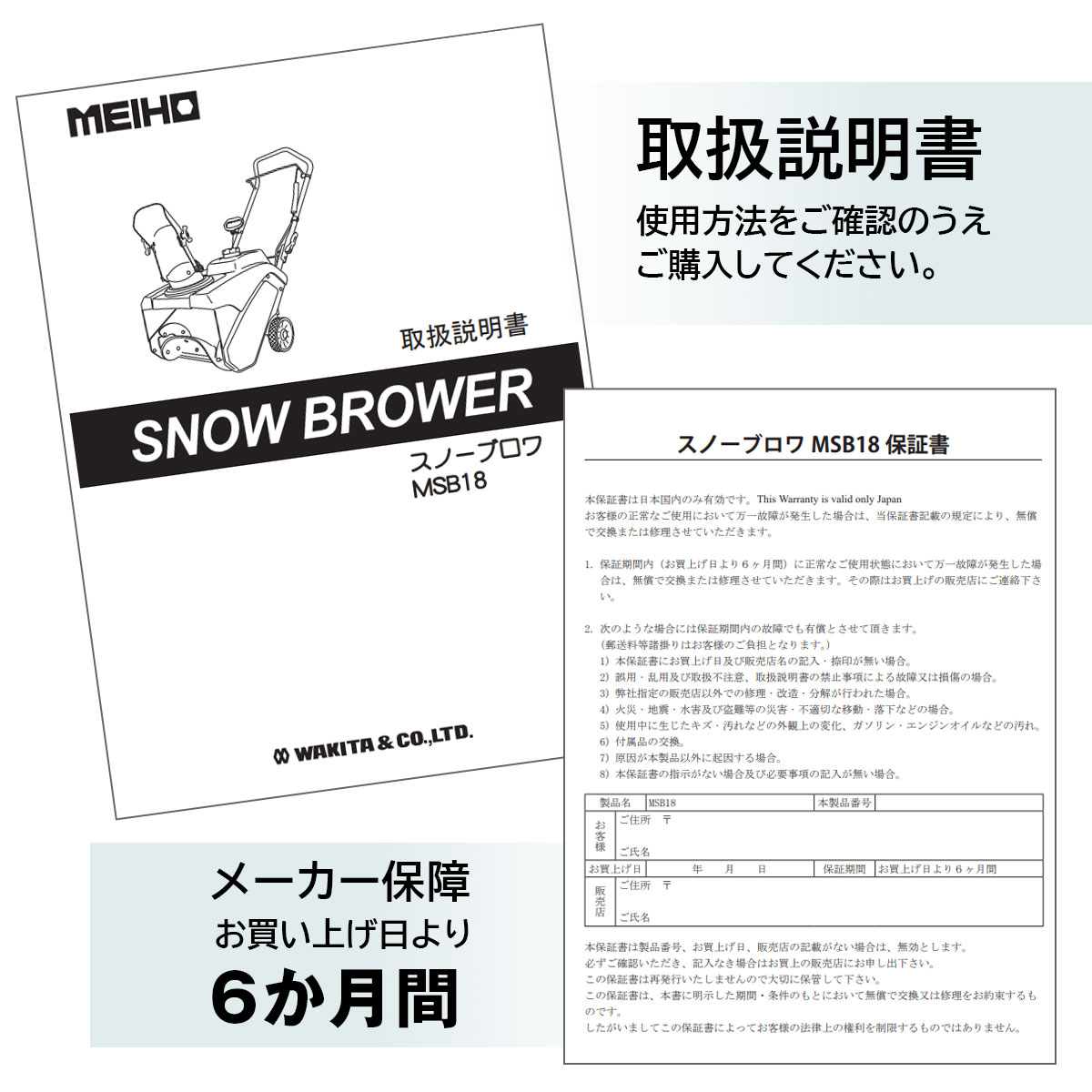 ワキタ 除雪機(DIY、工具)の商品一覧 通販 - Yahoo!ショッピング ワキタ 除雪機(DIY、工具)の商品一覧 通販 - Yahoo!ショッピング