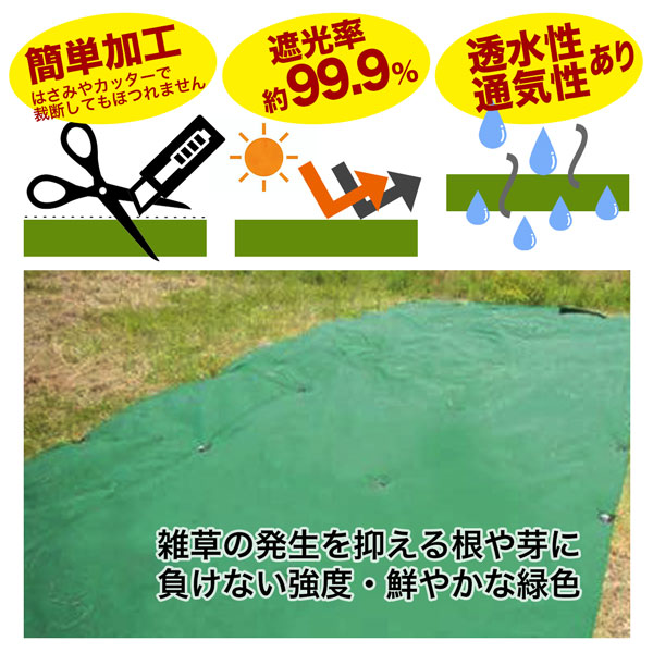 防草シート ストロングマット 1m×20m 1本 超厚手3ｍｍ グリーン 日本製