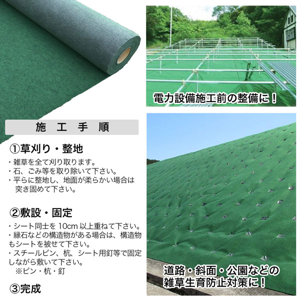 防草シート ストロングマット 1m×20m 1本 超厚手3ｍｍ グリーン 日本製