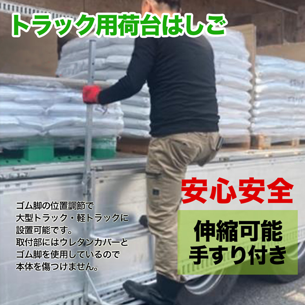SHINSEI トラック用荷台はしご2段 手すり付き ワイドPRO 荷台