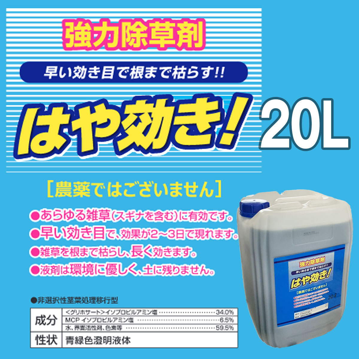 薬草 ベニカXファインスプレー 住友化学園芸 容量420mL - 【通販