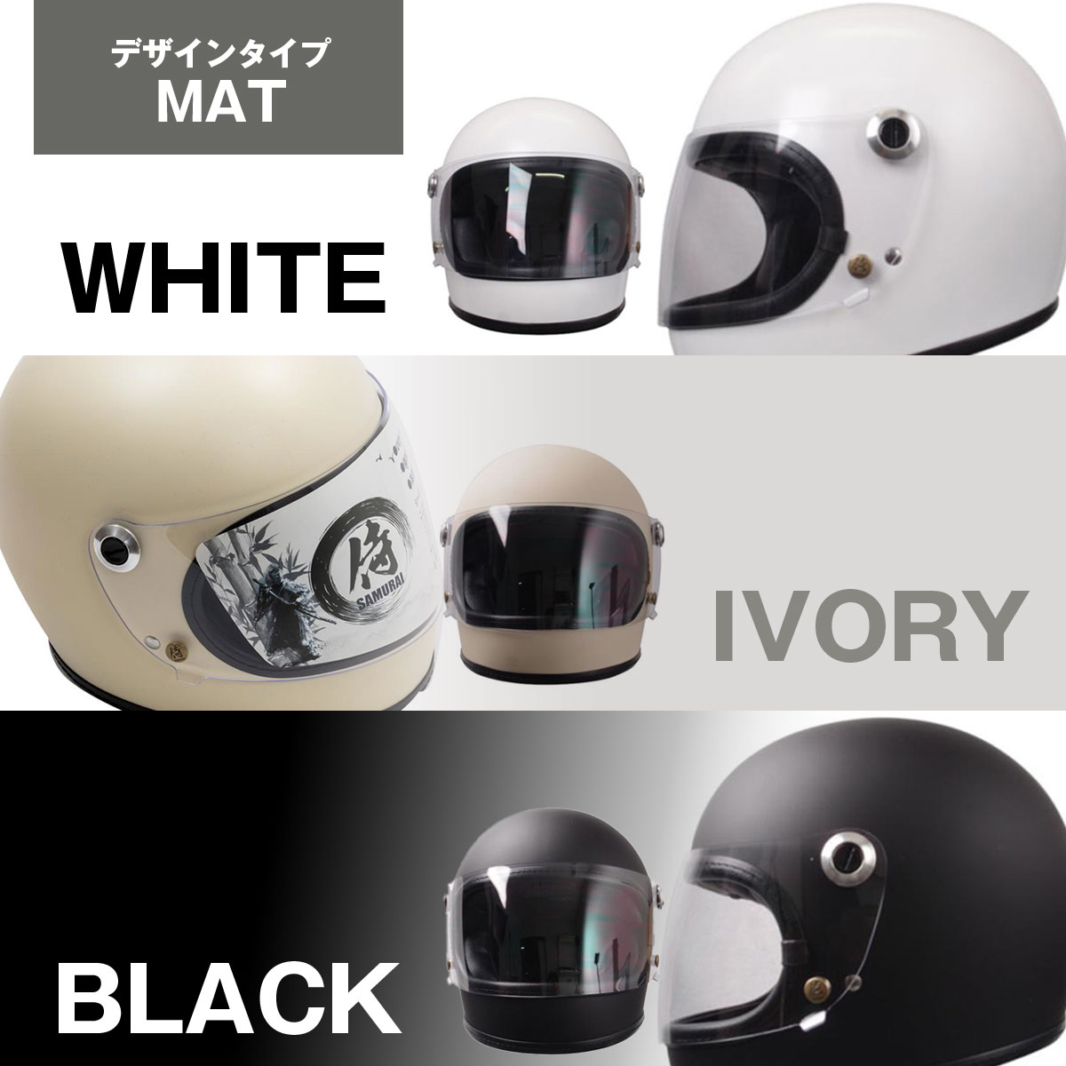 バイク用ルメット フルフェイスヘルメット SAMURAI SC/SG規格適合品
