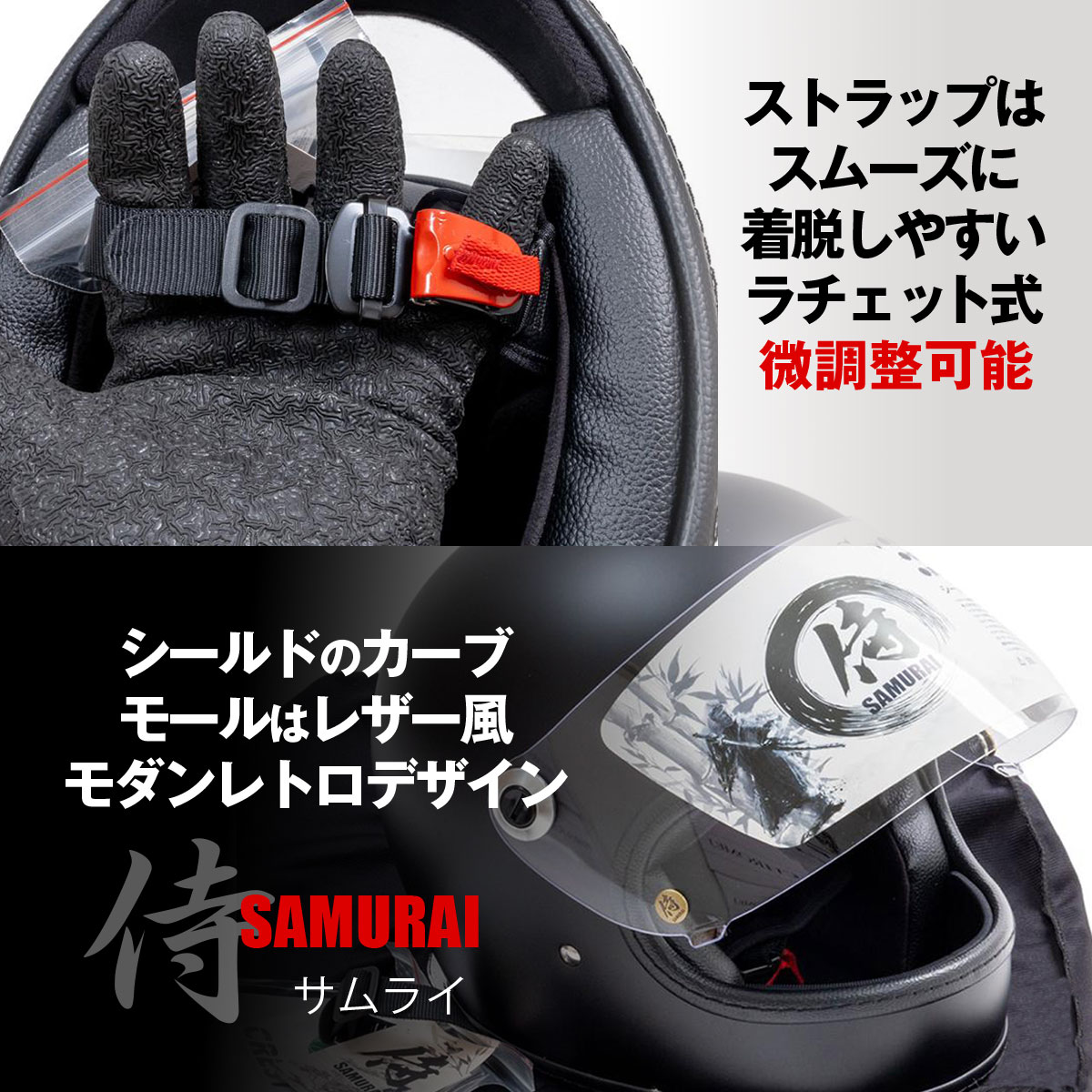 サムライメットＬ バイク用ルメット フルフェイスヘルメット SAMURAI SC/SG規格適合品