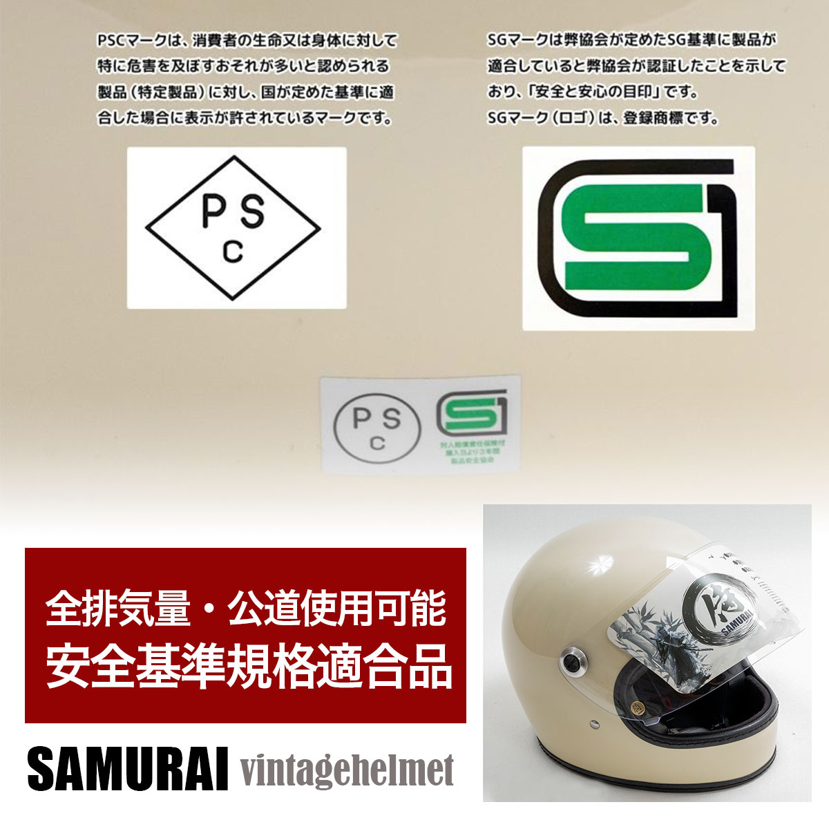 サムライメットＬ 楽天市場】samurai（ヘルメット｜バイク用品）：車用品・バイク用品の通販