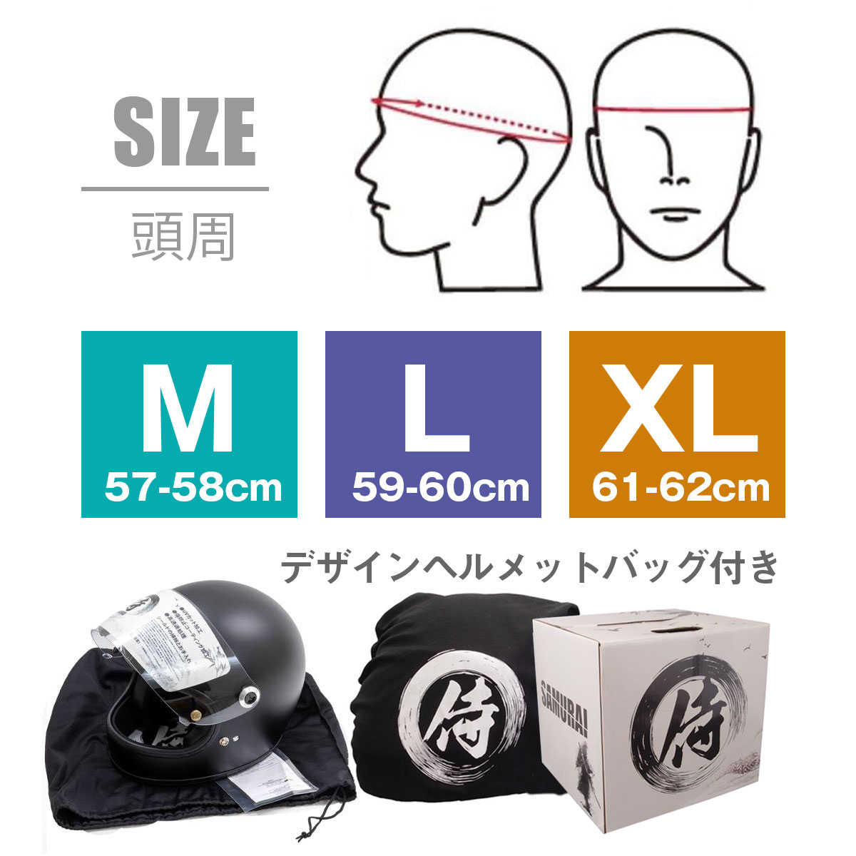 バイク用ルメット フルフェイスヘルメット SAMURAI SC/SG規格適合品