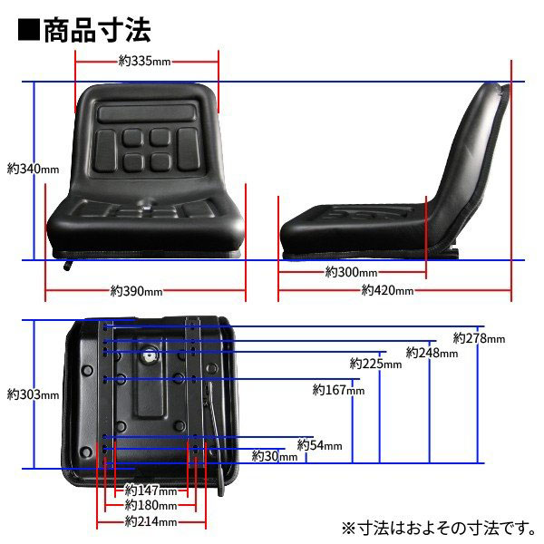 座席交換シートTYPE-A 多目的 汎用 建機 農機 重機 トラクター