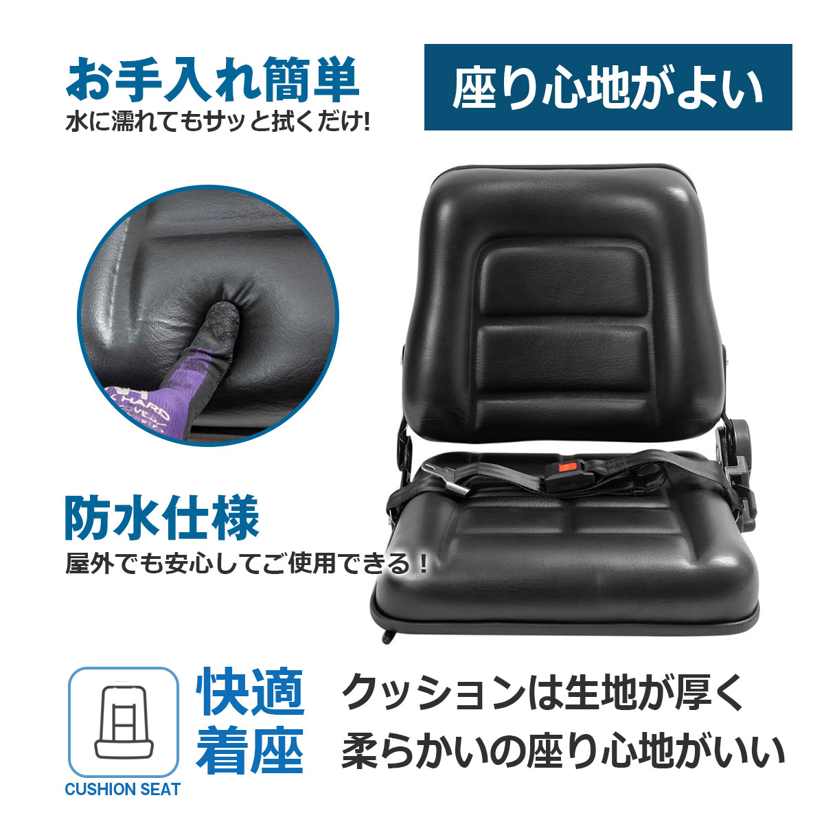 座席交換シート シートベルト付き リクライニング 前後左右調整 多目的