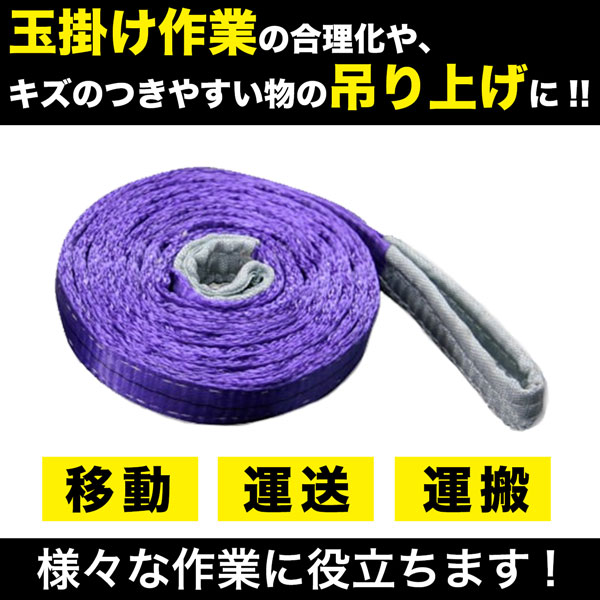 スリングベルト 1t 3M ベルトスリング 玉掛 : HOMEOWN - 通販 - Yahoo