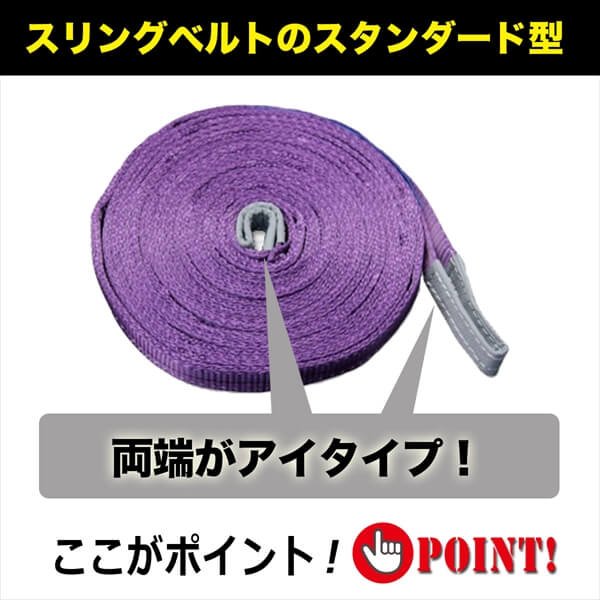 スリングベルト 1t 10M ベルトスリング 玉掛 : HOMEOWN - 通販 - Yahoo