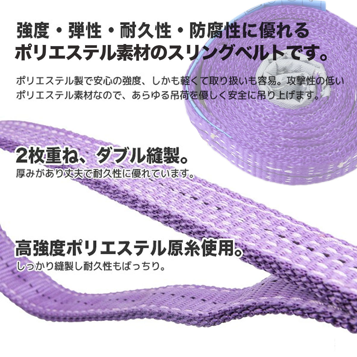 ナイロンスリングベルト　1t 5m×4本 スリングベルト 1t 5m 4本セット ベルトスリング 玉掛 吊ベルト 繊維