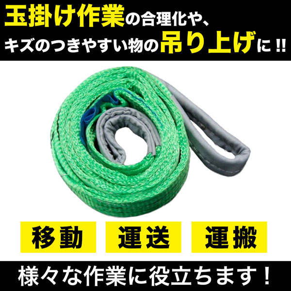ナイロンスリング　2m 4本 スリングベルト 2t 2M 4本セット ベルトスリング 玉掛 : HOMEOWN