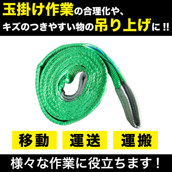 スリングベルト 2t 4M 2本セット ベルトスリング 玉掛 : HOMEOWN
