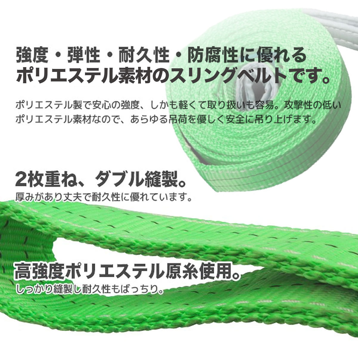 スリングベルト 2t 6m 2本セット ベルトスリング 玉掛 吊ベルト 繊維