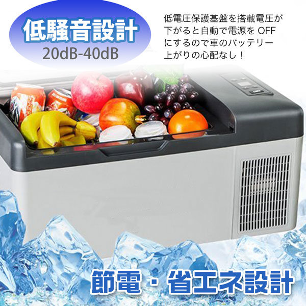 冷凍冷蔵庫 15L 冷蔵 冷凍 車載 DC12V 24V AC100V 家庭用ポータブル