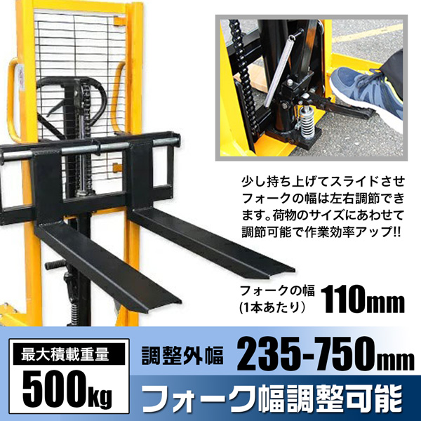 フォークリフト ハンドリフト 500kg 最高位1200mm 爪幅可変 パワーリフター 2.0t 倉庫 工場の荷物移動に 荷揚げ 積み込み