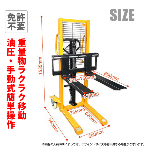 フォークリフト ハンドリフト 500kg 最高位1200mm 爪幅可変 パワーリフター 2.0t 倉庫 工場の荷物移動に 荷揚げ 積み込み